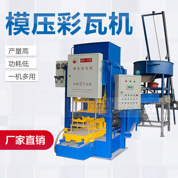 里有賣水泥彩瓦機(jī)？?jī)r(jià)格？